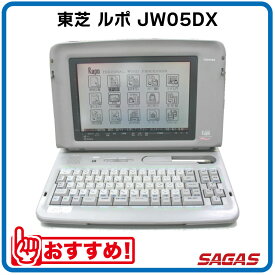 【整備済・動作保証付】ワープロ　東芝　ルポ Rupo JW05DX（JW-05DX）