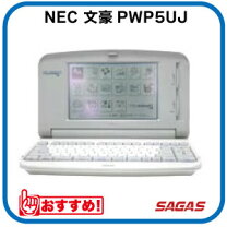 楽天市場】nec 文豪 ミニ ワープロの通販 