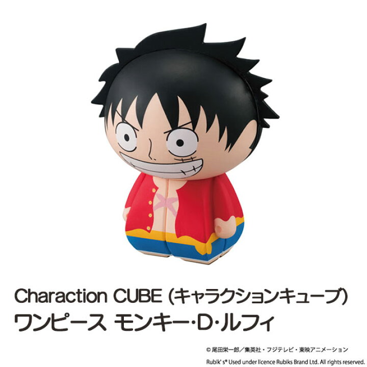 楽天市場 Charaction Cube キャラクションキューブ ワンピース モンキー D ルフィ キャラクションキューブ キャラクター キューブ パズル ルービックキューブ Sps 彩美楽天市場店