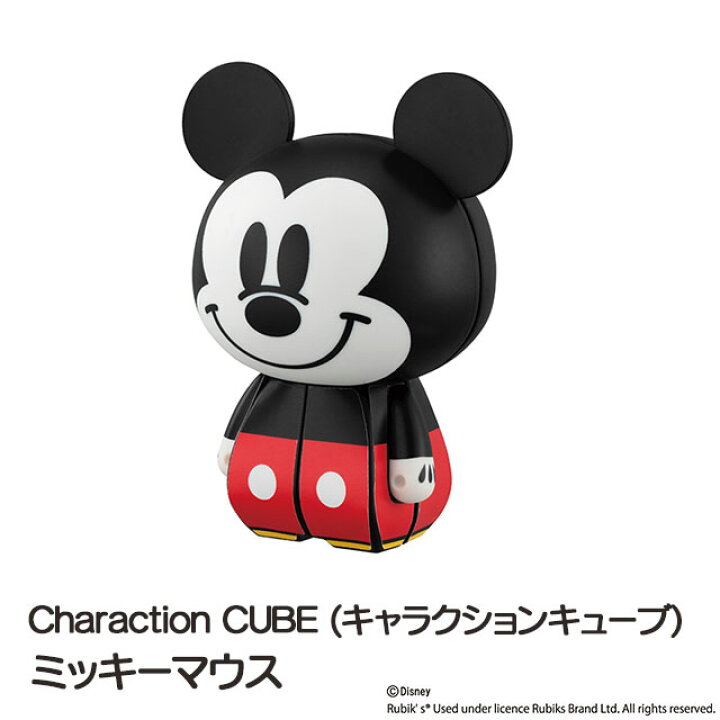 楽天市場 Charaction Cube キャラクションキューブ ミッキーマウス キャラクションキューブ キャラクター キューブ パズル ルービックキューブ Disney ディズニー Sps 彩美楽天市場店