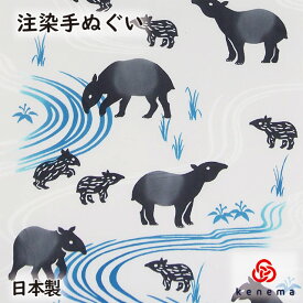 楽天市場 手ぬぐい ばくの通販 楽天市場 手ぬぐい ばくの通販