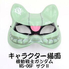 楽天市場 お面 キャラクター 仮面 マスク コスプレ 変装 仮装 ホビーの通販