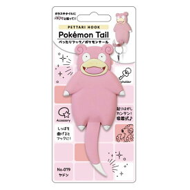 楽天市場 ポケモンテール ヤドンの通販