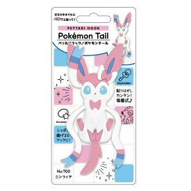 楽天市場 ポケモン おふろの通販