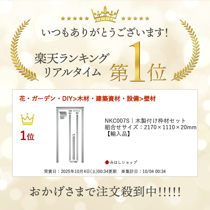 まとめ売り　 木枠5本組 まとめ売り 木枠5本組 京の高級木枠（小）とAZ-BOX