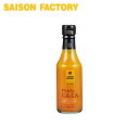 ドレッシング にんじん 【リッチスタイルドレッシングにんじん（240ml）】 手づくり プレゼント ラッピング可 常温