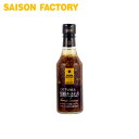 たまねぎ ドレッシング 【リッチスタイルドレッシング 黒酢たまねぎ（240ml）】 手づくり プレゼント ラッピング可【常温】