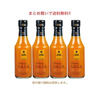 ■送料無料 まとめ買いドレッシング にんじん 【リッチスタイルドレッシング にんじん4本セット(常温)(NI…