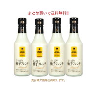 【公式店】■送料無料 まとめ買いドレッシング 柚子 【リッチスタイルドレッシング 柚子フレンチ4本(常温…