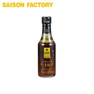 ドレッシング たまねぎ 【リッチスタイルドレッシングたまねぎ（240ml）】和風 手づくり プレゼント ラッ…
