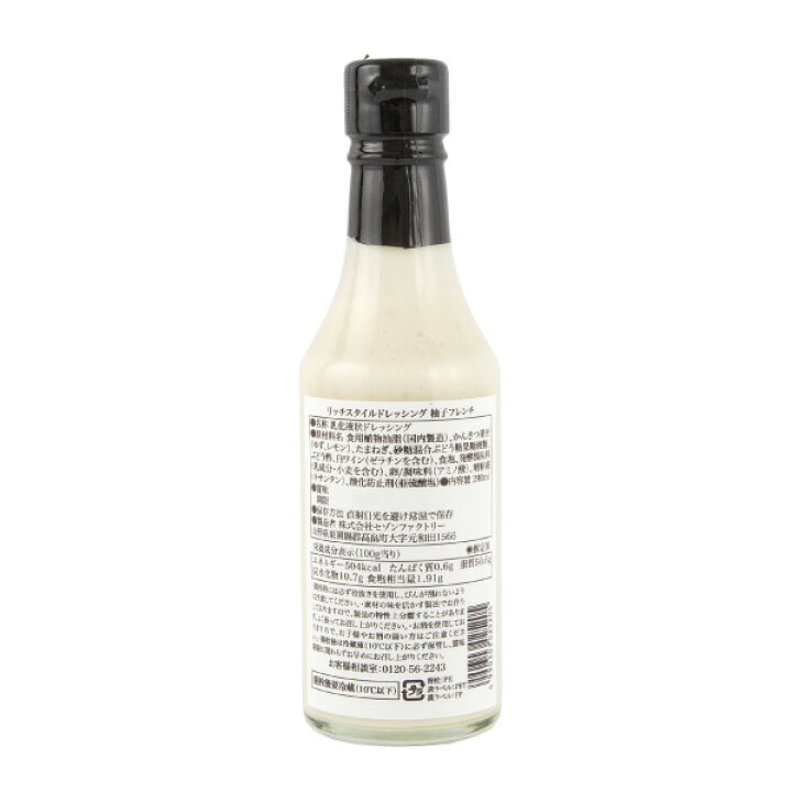 476円 激安セール セゾンファクトリー リッチスタイルドレッシング 柚子フレンチ 240ml 1セット 2本 476円 激安セール セゾンファクトリー リッチスタイルドレッシング 柚子フレンチ 240ml 1セット 2本