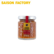 【公式店】調理みそ からみそ 調味料 【にんにく からみそ（105g）】 季節限定プレゼント ラッピング可 …
