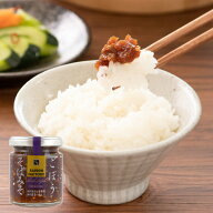 【公式店】調理みそ ごぼう そば 調味料 【ごぼうそばみそ（115g）】 季節限定プレゼント ラッピング可 …