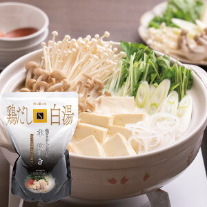 【鍋つゆ 水炊き(750g)】 季節限定 ※こちらの商品はラッピング、化粧箱詰め対応不可となります。