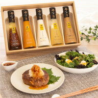 ■送料無料■ ドレッシング 5本詰合せ DR-30I ランキング1位 《 母の日 内祝 御供 志 法事 粗供養 内祝い…