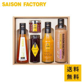 ■送料無料■ 【セゾンセレクション30SRI(SFVR-30SRI) 】《 内祝 御供 志 粗供養 御祝 ギフト 贈り物 出産内祝い 結婚祝い 出産祝い ドレッシング ジャム フルーツソース》 セゾンファクトリー