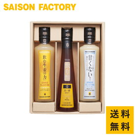 ■送料無料【WEB限定飲む生姜の力・飲む酢セット (SUS-30WG) 】《 内祝 御供 お供え 志 年忌 法事 粗供養 御祝 ギフト 贈り物 出産 結婚御祝 御祝い 結婚祝い 出産祝い 飲む酢 生姜 ドリンク》