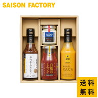 【公式店】■送料無料■ 《 内祝い 御祝 ギフト ドレッシング 焼肉のたれ ケチャップ》【調味料バラエテ…