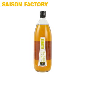 ■お得用 飲む酢 マスカット【飲む酢 マスカット（1000ml）】 季節限定 手づくり プレゼント ラッピング可 セゾン セゾンファクトリー