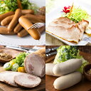 無添加 選べるハム・ソーセージ 4品セット 【冷凍便】 サイトウハム 氷温熟成