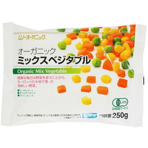 オーガニック ミックスベジタブル