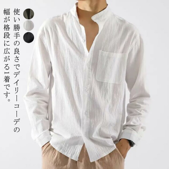 楽天市場】シャツ メンズ 綿麻シャツ リネンシャツ 麻 リネン 夏 長袖 