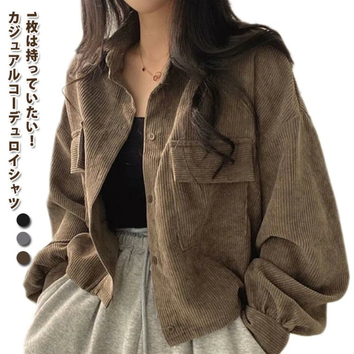 楽天市場】コーデュロイ ゆったり シャツ 長袖 ジャケットシャツ 