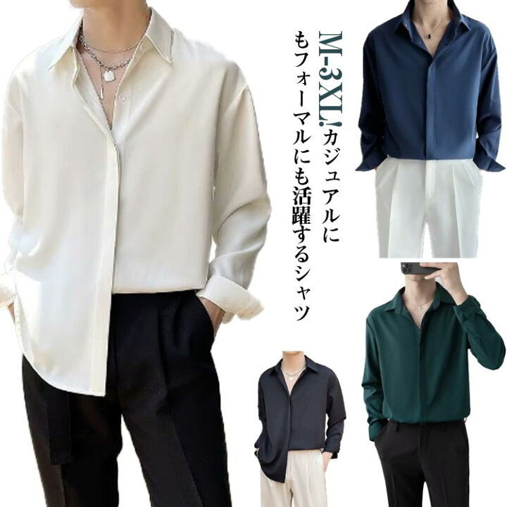 ワイシャツ 黒 長袖 メンズ ノーアイロン 黒シャツ スリム Yシャツ ドレスシャツ カッターシャツ ボタンダウン 長袖シャツ おしゃれ 紳士服 抗菌 ストレッチ 形態安定加工 ビジネスシャツ 大きいサイズ 結婚式 舞台 演奏会 カッターシャツ 標準体 おしゃれ 送料