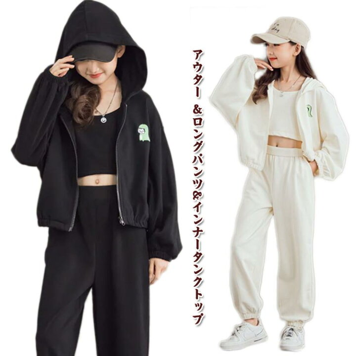 楽天市場】ジャージ上下セット キッズ 女の子 セットアップ ジップ 