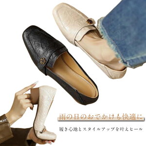 パンプス 痛くない ぺたんこ ローファー レディース 靴 オシャレ 40代 幅広 50代 通勤 ローヒール 履きやすい ヒール 歩きやすい レディースパンプス 走れるパンプス 結婚式 高め 疲れない 厚