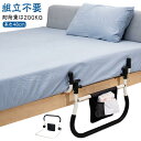 ベッド用手すり 折りたたみ可能 ベッドガード サイドレール ベッド 立ち上がり手すり 起き上がり手すり ワイド 高さ48…