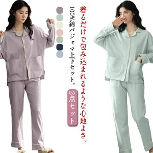 パジャマ 前開き 長袖 パンツ 上下セット パイピング 無地 シンプル サイドスリット レディース 秋 冬 ルームウェア 寝巻き セットアップ 長ズボン ロングパンツ 部屋着 ナイトウェア おしゃ