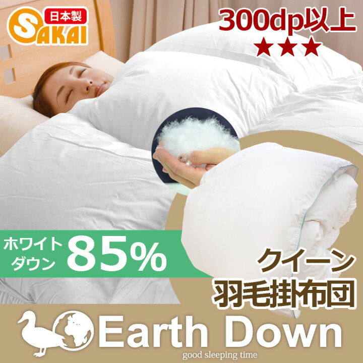 楽天市場】【日本製】アースダウン無地ナチュラル羽毛掛け布団クイーン  