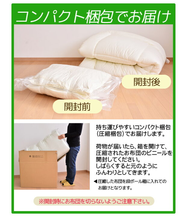 楽天市場】【日本製】無地掛け布団セミダブルサイズ防ダニ抗菌防臭吸汗速乾加工テイジンアクフィット中綿使用 50off【掛布団セミダブル抗菌防臭防ダニ】 : ふとん工場サカイ 楽天市場】【日本製】無地掛け布団セミダブルサイズ防ダニ抗菌防臭吸汗速乾加工テイジンアクフィット中綿使用 50off【掛布団セミダブル抗菌防臭防ダニ】 : ふとん工場サカイ