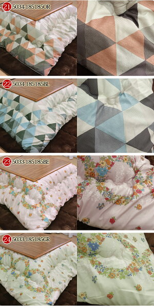 激安こたつ掛け布団【正方形/70×70cm〜80×80cm対応】