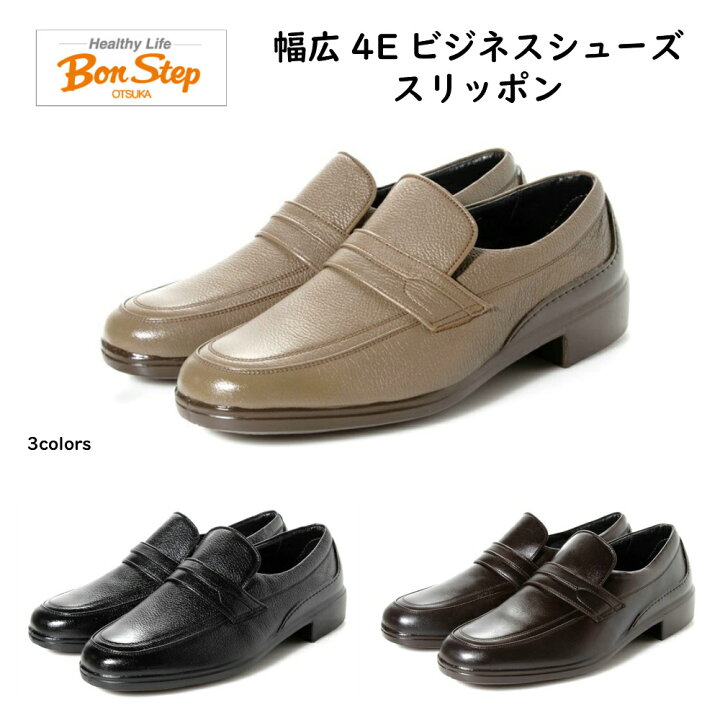 楽天市場】ボンステップ（Bon Step) メンズ 靴 ビジネスシューズ 幅広 