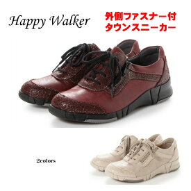 ハッピーウォーカー HappyWalker レディース 靴 軽量タウンスニーカー HWL-E9229幅3E 着脱便利 外側ファスナー付 ポルトガル製 大塚製靴 オーツカ