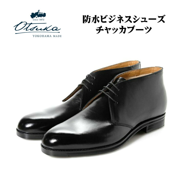 楽天市場】オーツカ (Otsuka) 靴 メンズ ビジネスシューズ 大塚製靴 