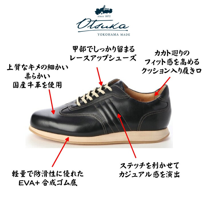 楽天市場】オーツカ (Otsuka)メンズ 靴 クラシックカジュアル レース 