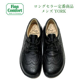 フィンコンフォート（Finn Comfort) メンズ 靴 レースアップシューズ 定番 1005 (YORK) ヨーク 外羽根ウイングチップ メダリオン 外反母趾・扁平足・開帳足などの足のトラブルの方にもオススメしたい靴ドイツ最高級コンフォートシューズ