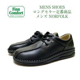 フィンコンフォート（Finn Comfort) メンズ 靴 レースアップシューズ定番 1102 (NORFOLK) ノーフォーク 幅広外反母趾・扁平足・開帳足などの足のトラブルの方にもオススメしたい靴ドイツ最高級コンフォートシューズ