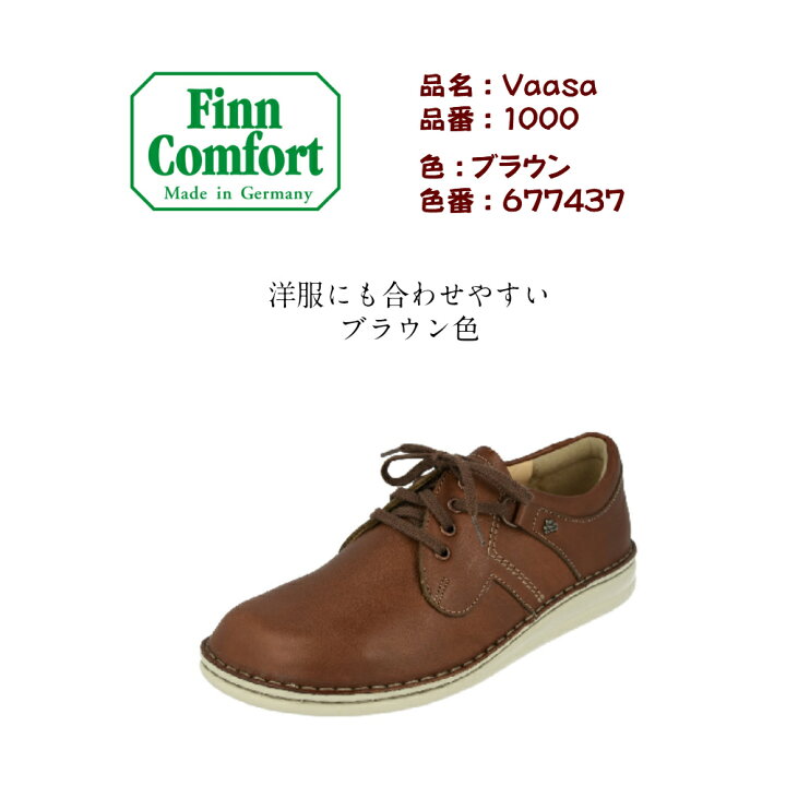 楽天市場】フィンコンフォート（Finn Comfort) レディース メンズ 兼用 