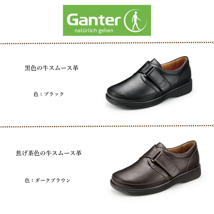 楽天市場】ガンター（Ganter) レディース 靴 オーソペディックシューズ 