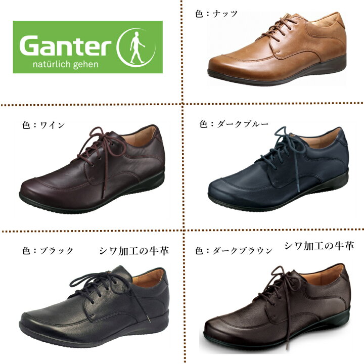 楽天市場】ガンター（Ganter) レディース 靴 レースアップシューズ  
