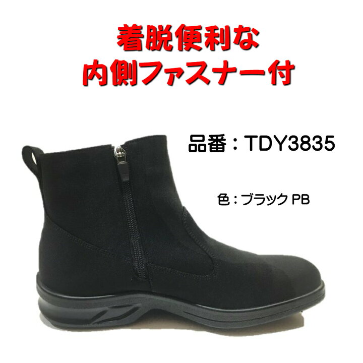 楽天市場】アサヒ トップドライ (TOP DRY) メンズ 防水 ブーツ 幅広4E 