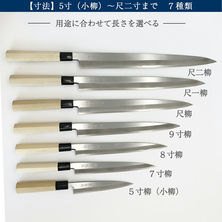 楽天市場】プロ 料理人向け包丁 右用 安来白二鋼 立つ研ぎ 尺二寸  