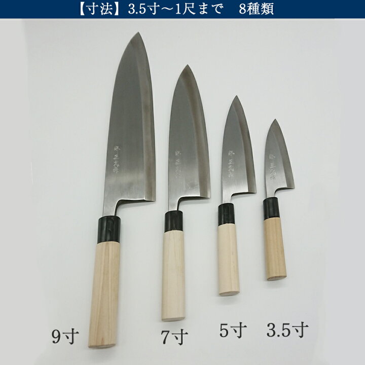 楽天市場】プロ 料理人向け包丁 右用 安来白二鋼 霞研ぎ 7寸（刃渡り 