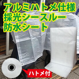 楽天市場 防水シート 透明の通販 楽天市場 防水シート 透明の通販