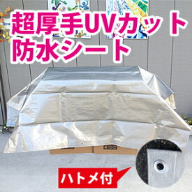 楽天市場 防水シート 屋外の通販