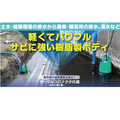 楽天市場】リョービ(RYOBI) 【最大吐出量毎分220L】 RMG-8000 排水 